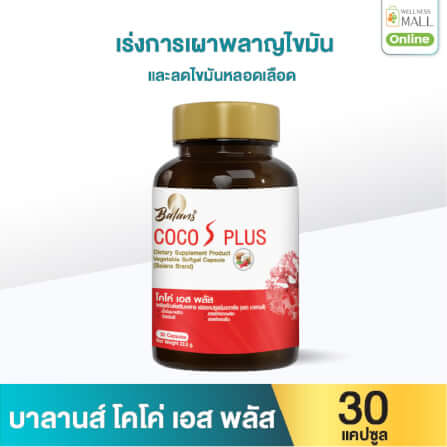 บาลานส์ โคโค่ เอส พลัส 30 แคปซูล_0